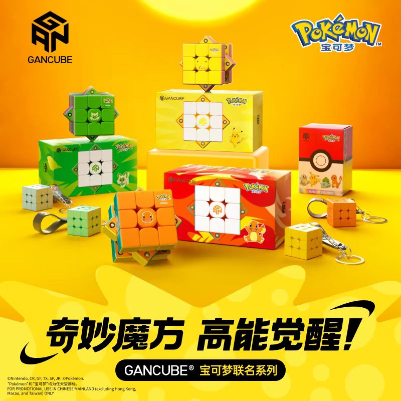 Магнитный скоростной куб GAN P – обзор и цена Fire Starter Cube